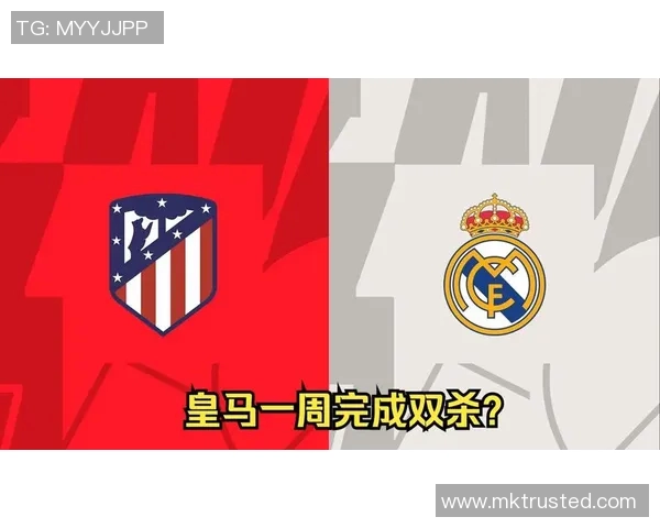 国王杯经典对决皇马逆转马竞引发争议与激情四溢的瞬间